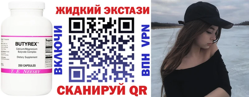 БУТИРАТ буратино  закладки  Исилькуль 