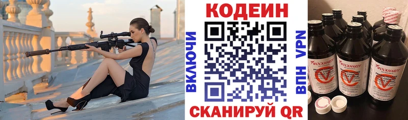 Codein напиток Lean (лин) гидра рабочий сайт Исилькуль