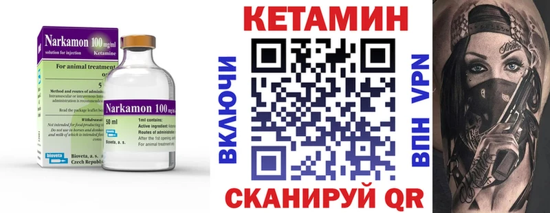 КЕТАМИН VHQ  сколько стоит  Исилькуль 