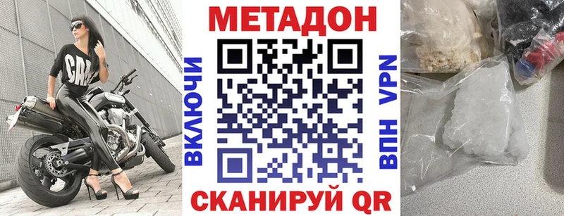 где купить наркоту  ОМГ ОМГ онион  Метадон белоснежный  Исилькуль 